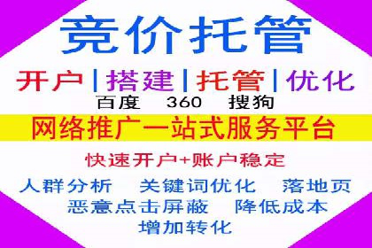 百度竞价代运营公司助力企业打造全网营销矩阵